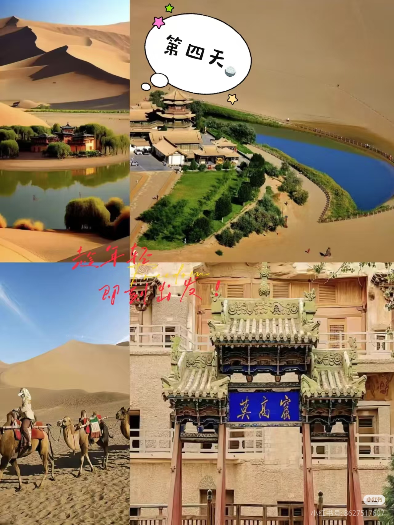 海南藏族自治州旅行社